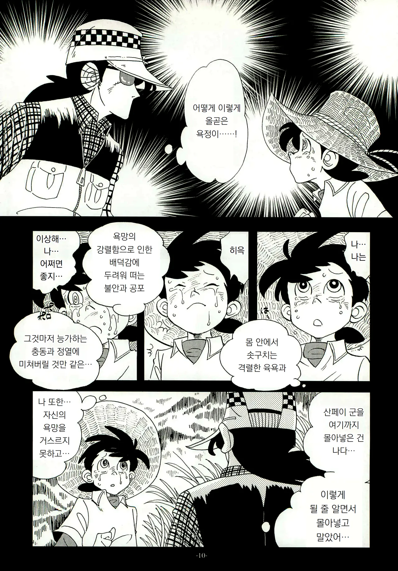 낚싯대를 잡으면 일본 제일!! 1 Sao o Nigirasha Nipponichi!! page 9 full