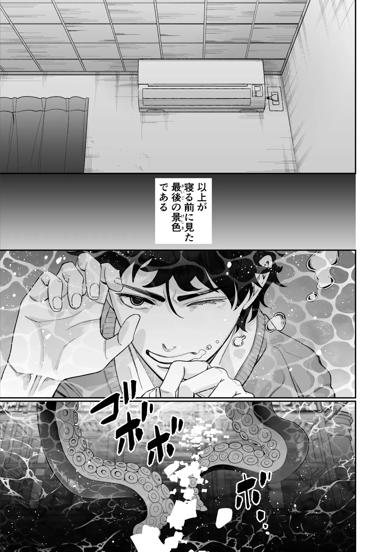 昏き洞より出でて page 2 full