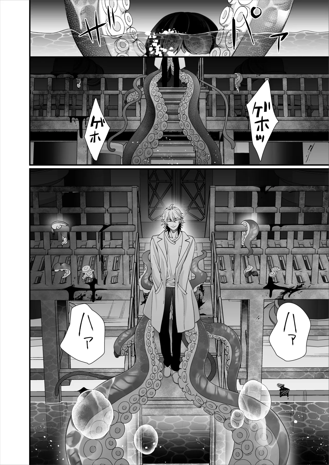 昏き洞より出でて page 3 full