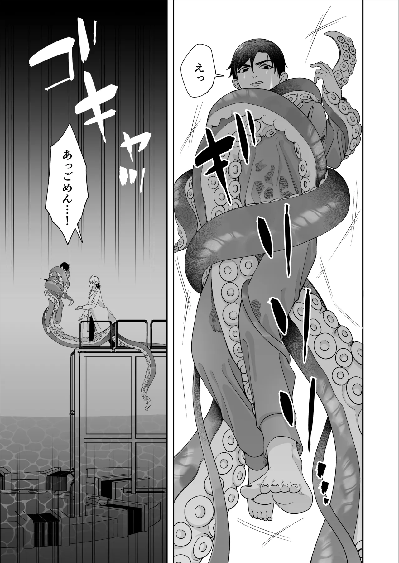 昏き洞より出でて page 6 full