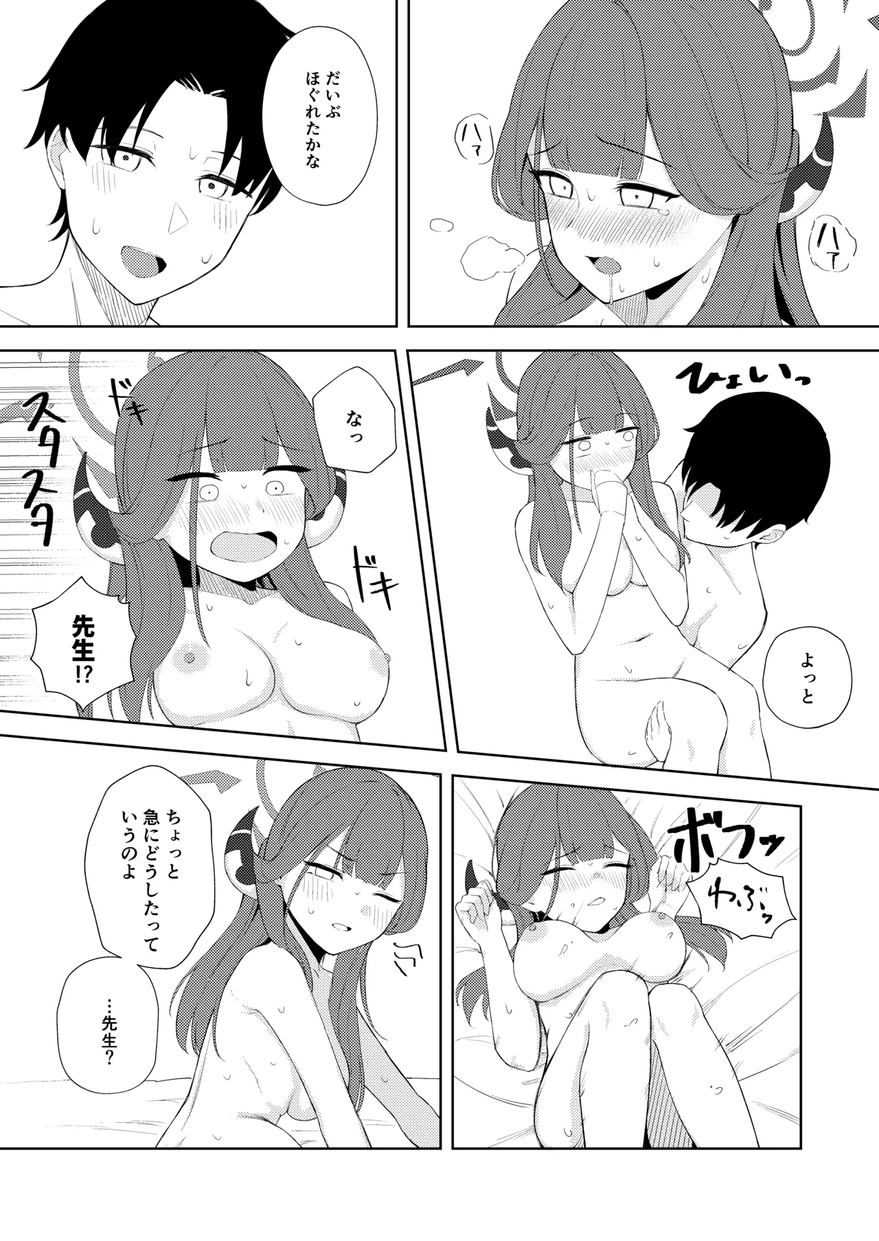 Rikuhachima Shachou to Himitsu no Keiyaku - secret contract page 10 full