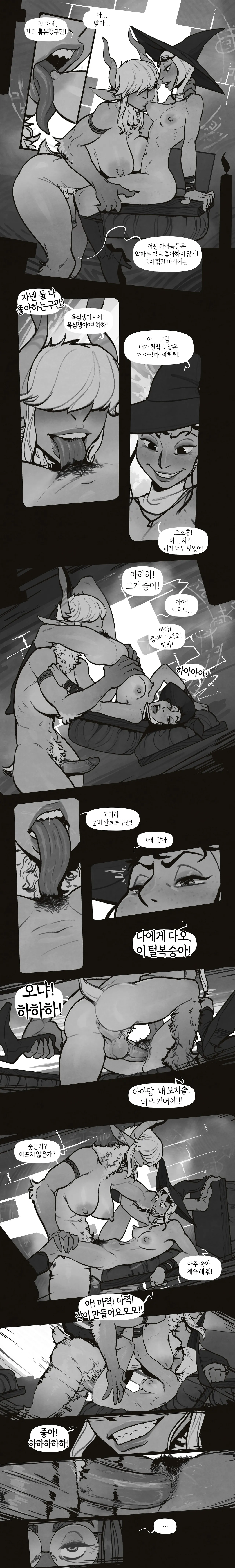 Red Magic page 3 full