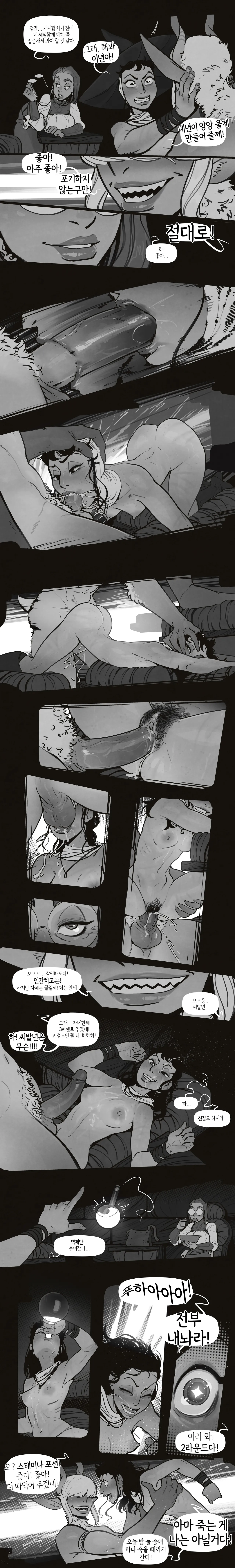Red Magic page 5 full