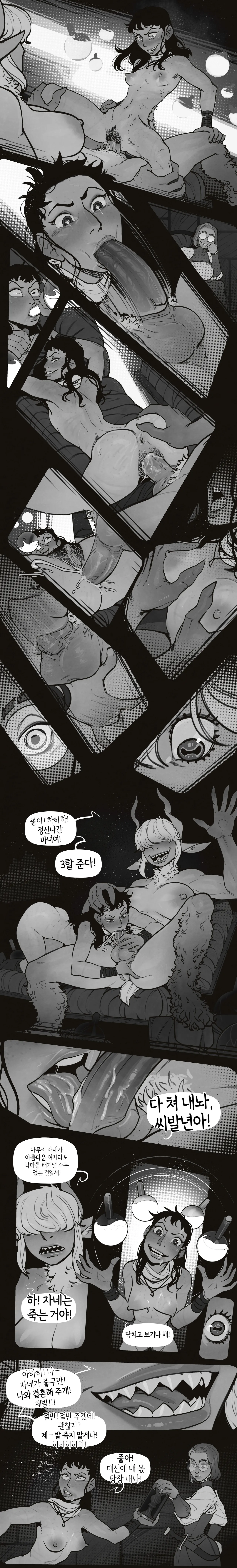 Red Magic page 6 full