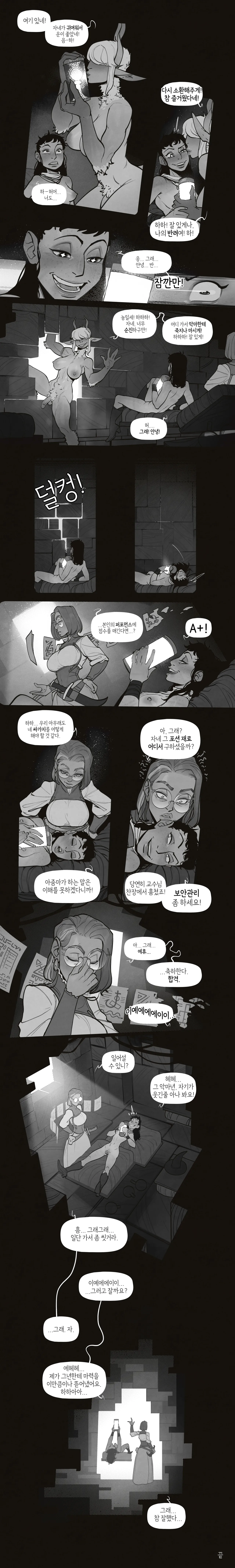 Red Magic page 7 full