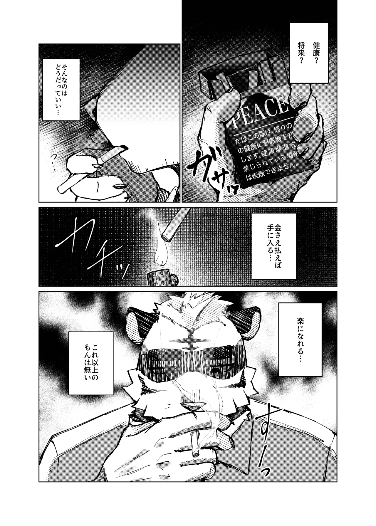 FUCK THE LIGHTER page 2 full