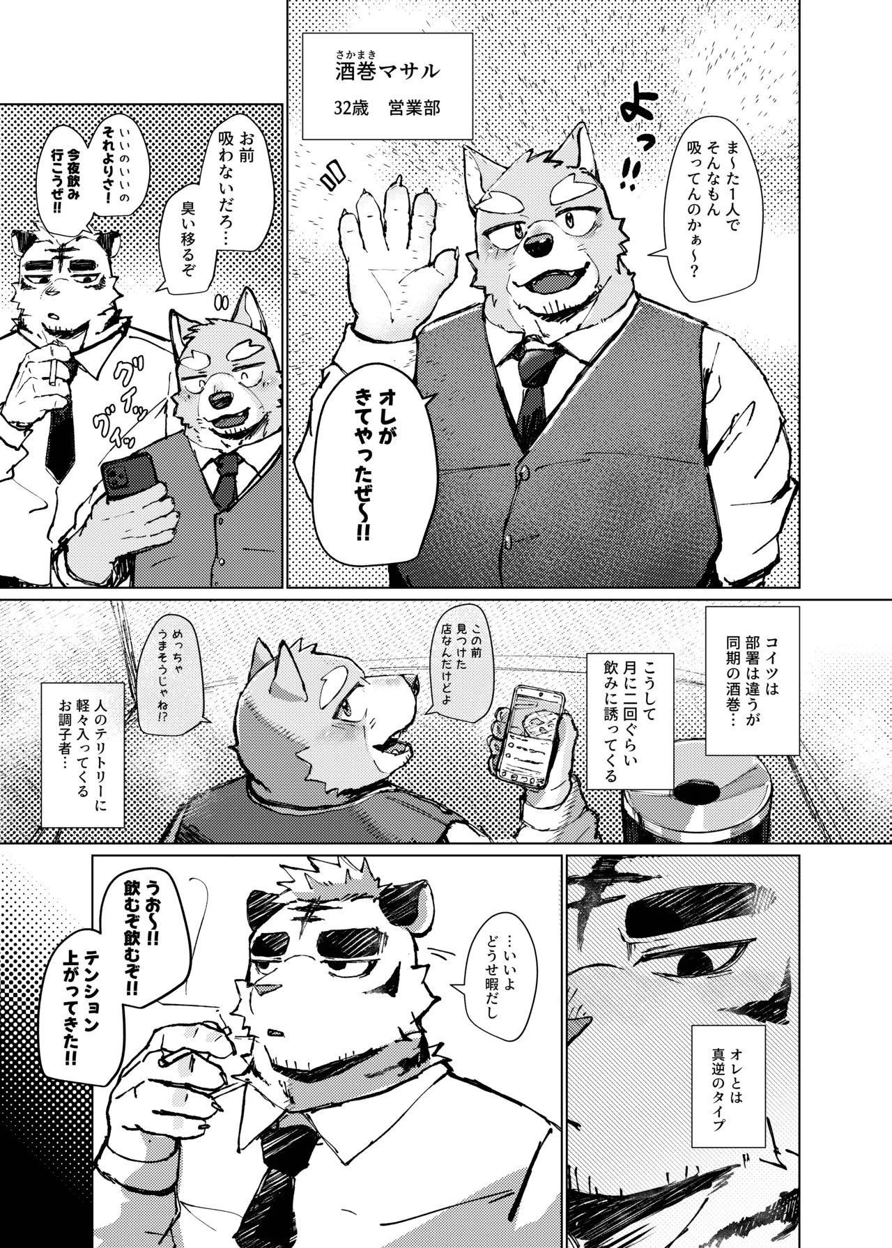 FUCK THE LIGHTER page 4 full
