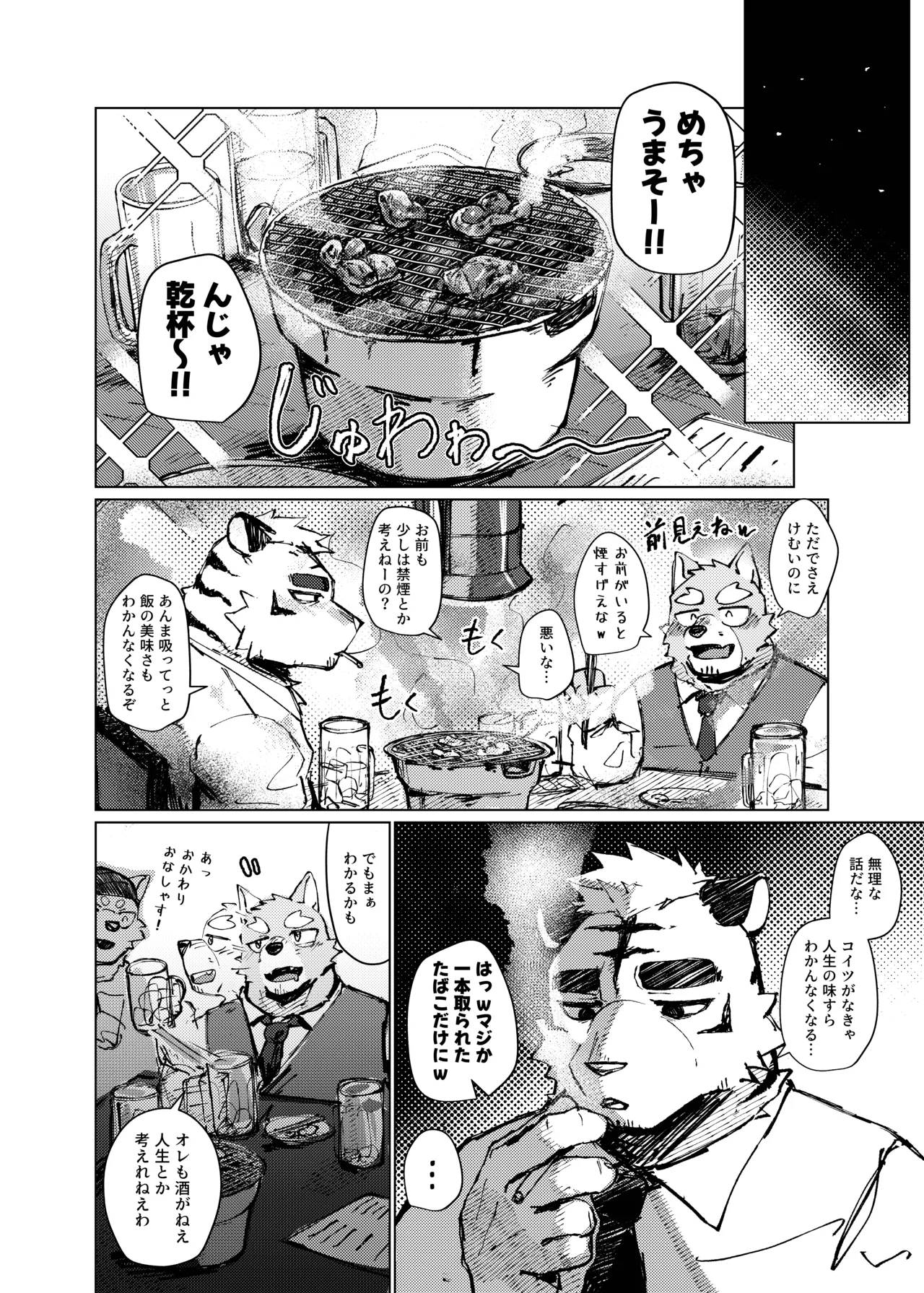 FUCK THE LIGHTER page 5 full