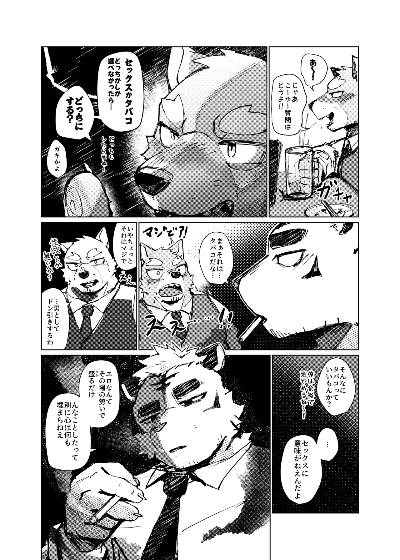 FUCK THE LIGHTER page 6 full