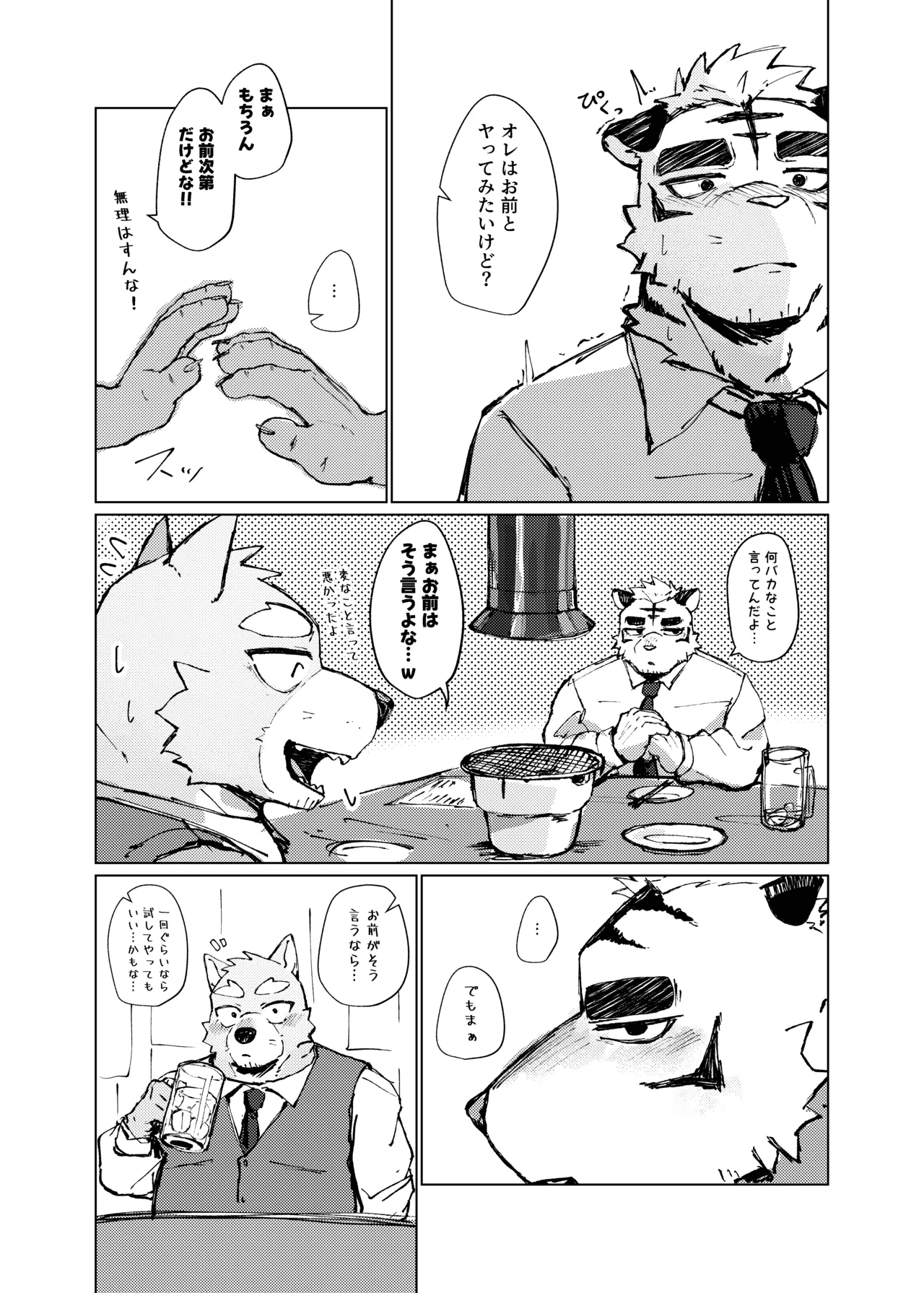 FUCK THE LIGHTER page 9 full
