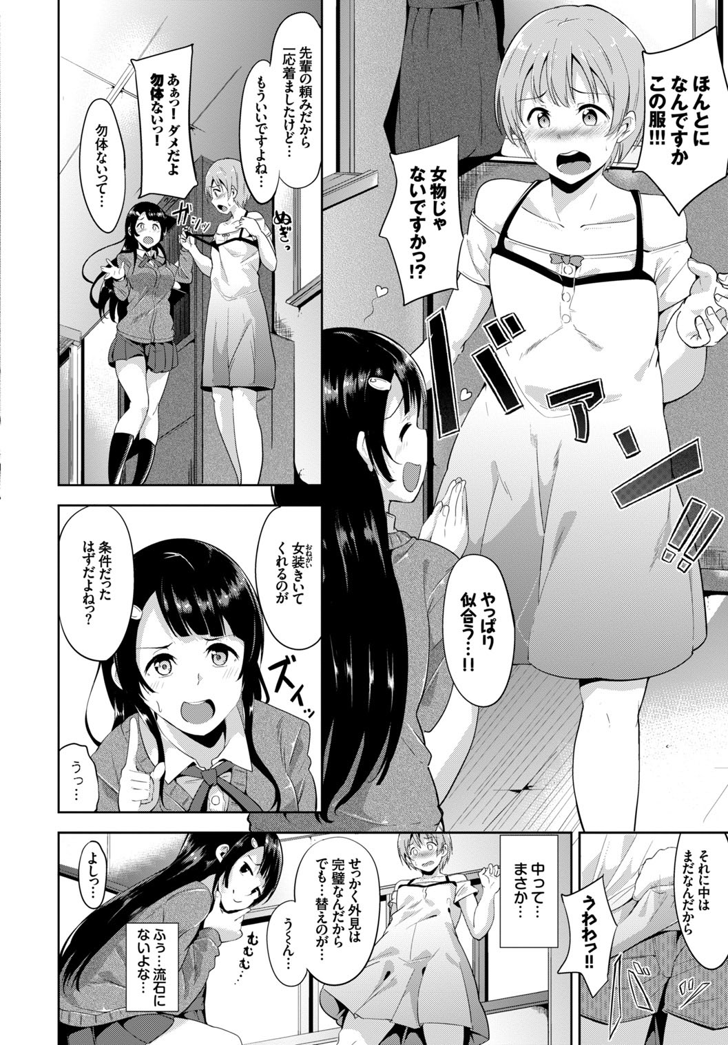 Kono Haru, Kanojo to Issho ni Sotsugyou Shimashita page 4 full