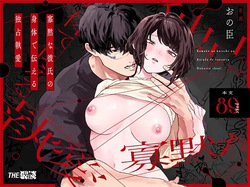 The Obsessive Desires That My Silent Boyfriend's Body Reveals
