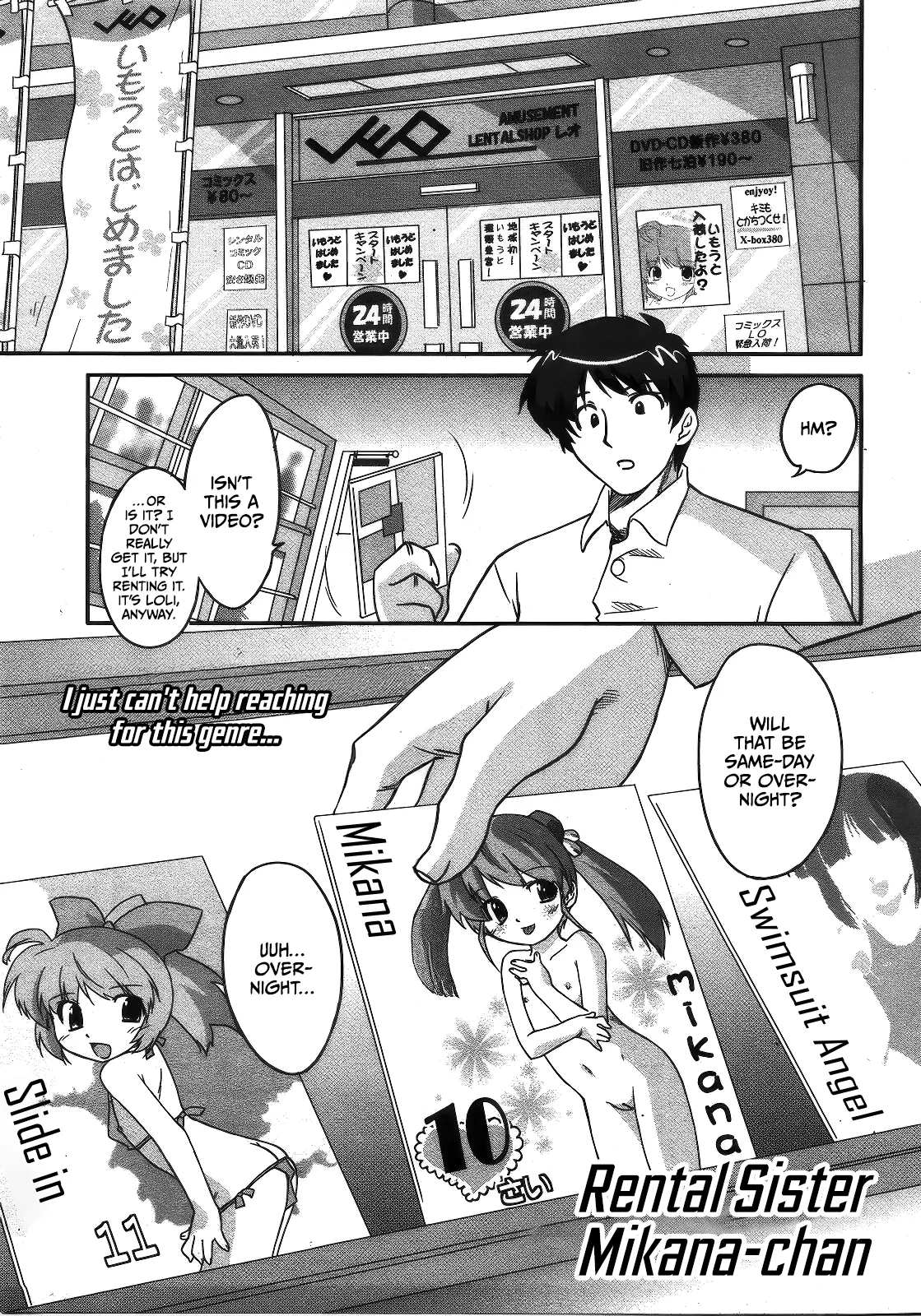 Rental Sister Mikana-chan page 1 full