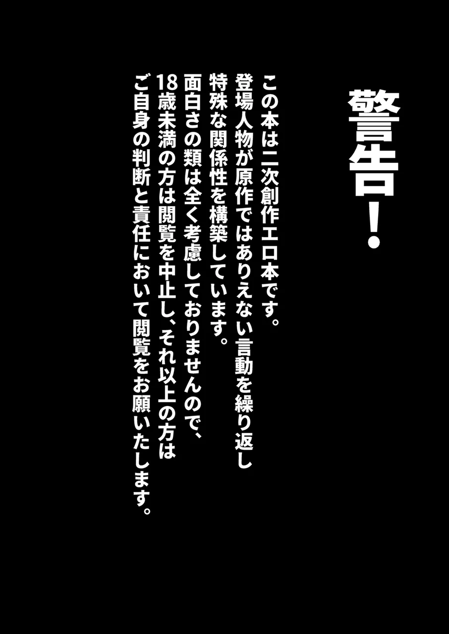 KAGAKU SHOKUSHU page 2 full