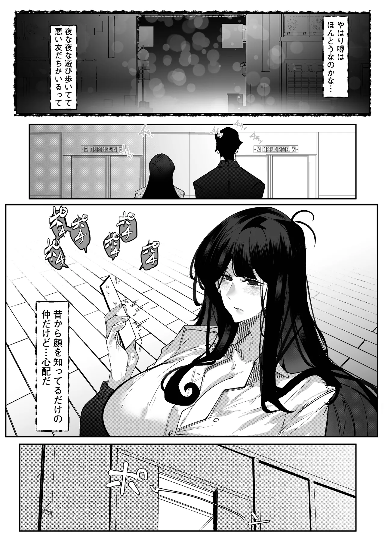 隣部屋のダウナーJKはわる〜いマゾ女すぎて求婚オナホになりたい page 5 full