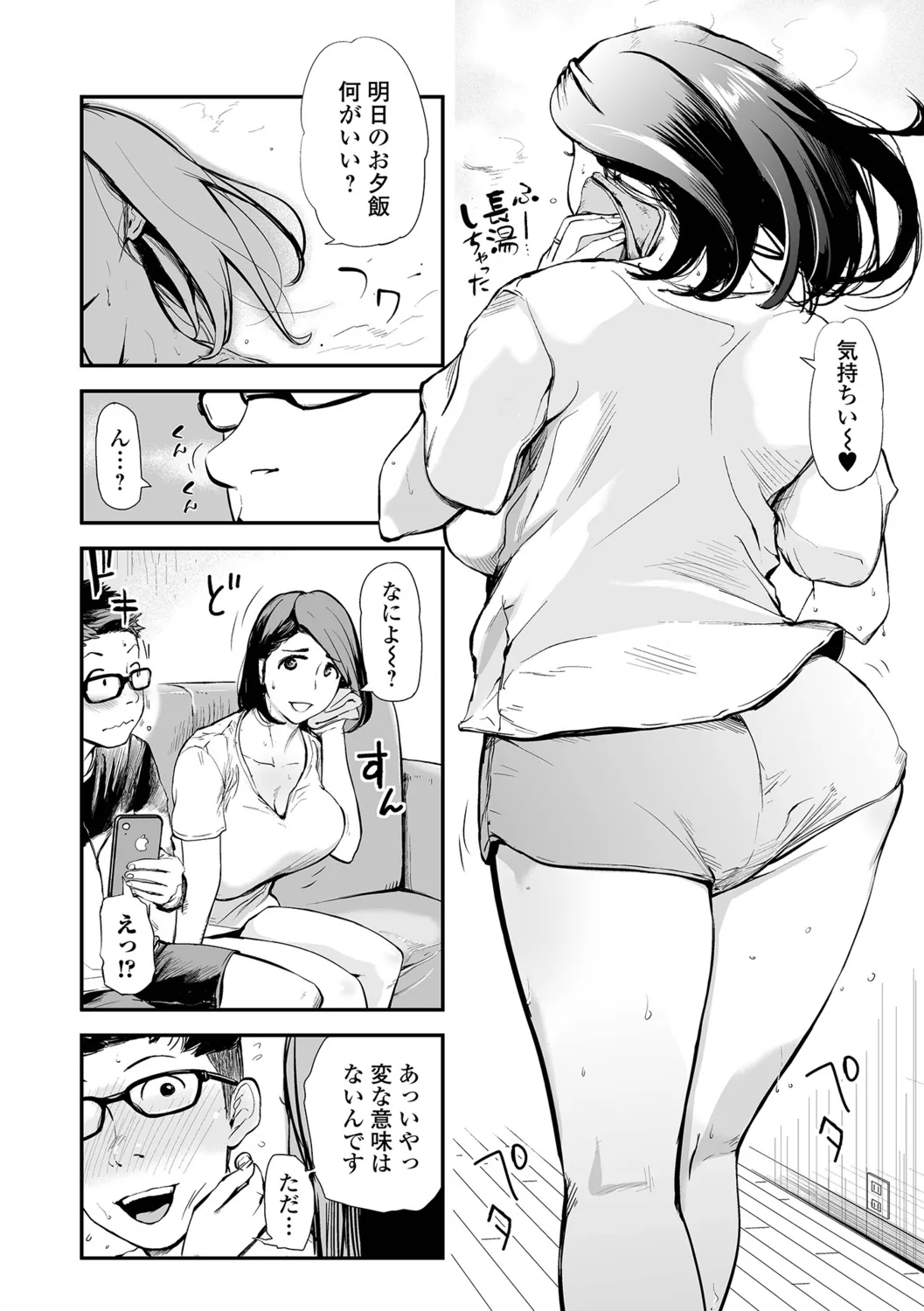 Tsumamikui ~Fudeoroshi Full Course~ page 4 full