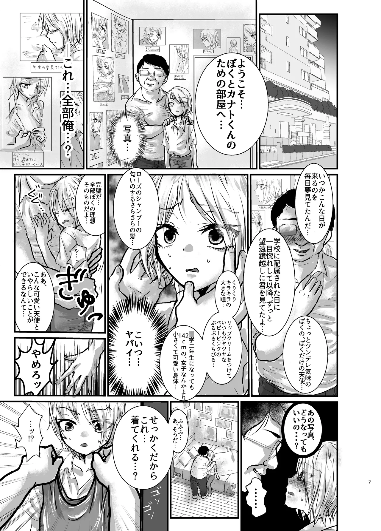 School Swimsuit Licking Advisery page 5 full