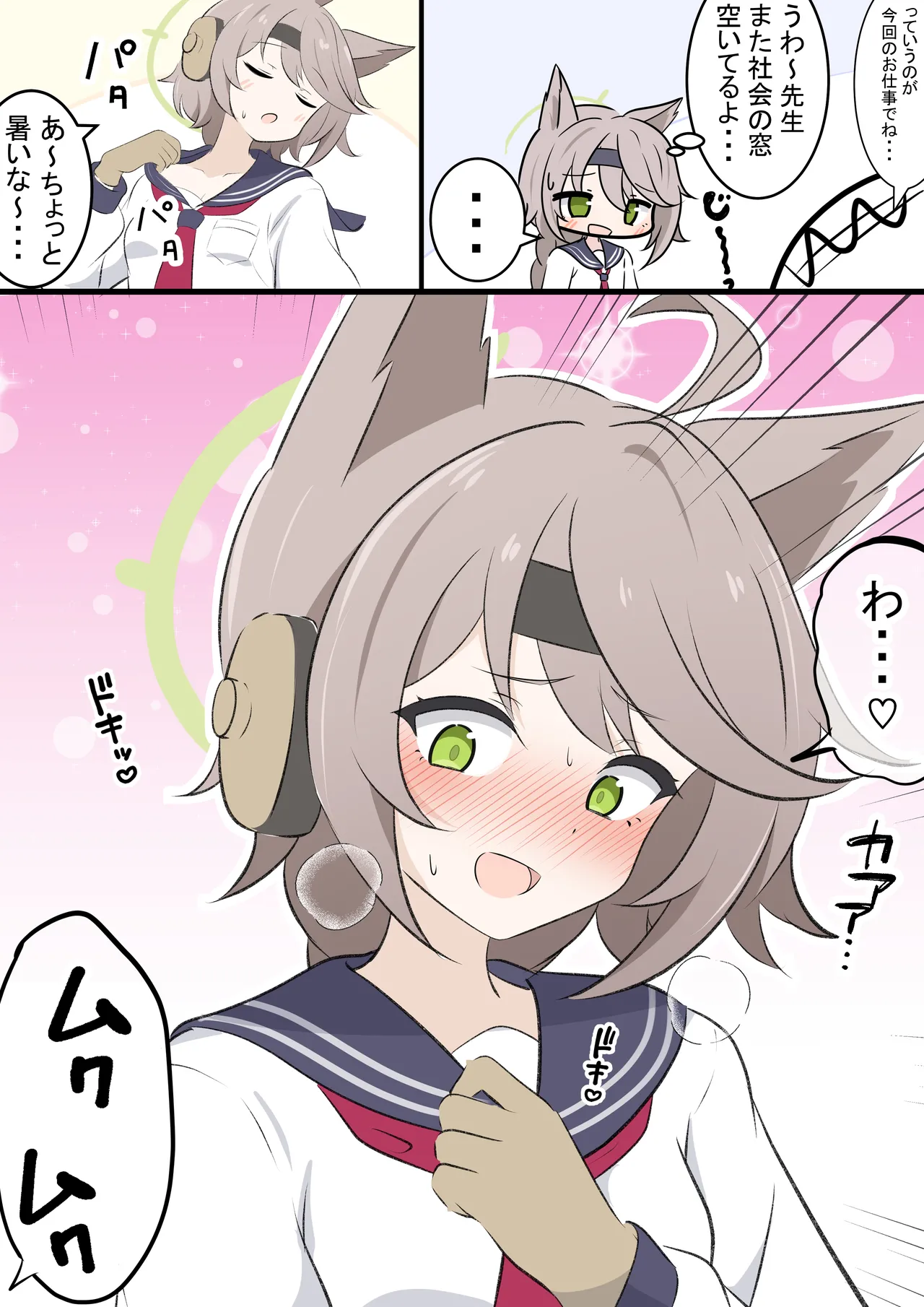 カカポ page 4 full