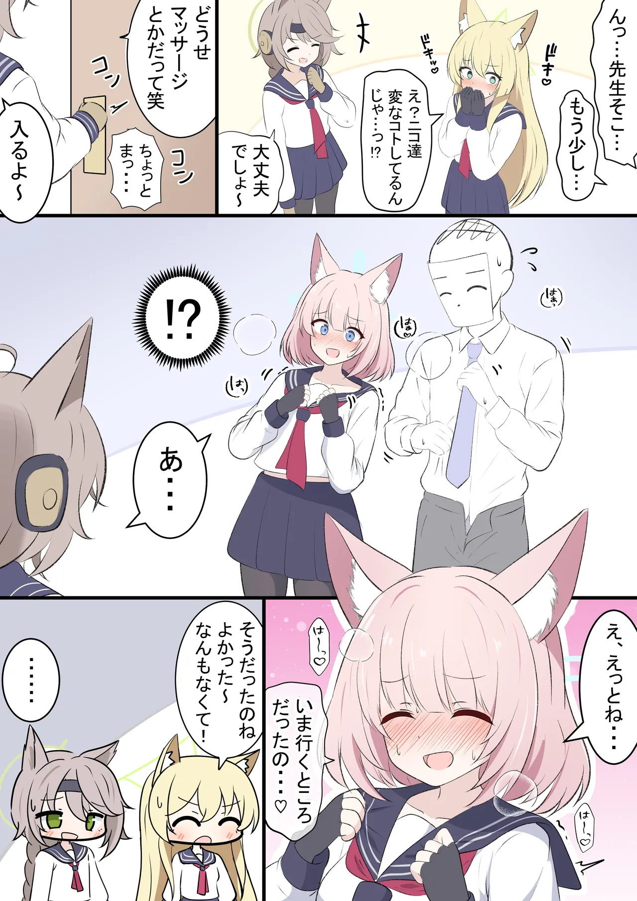 カカポ page 6 full