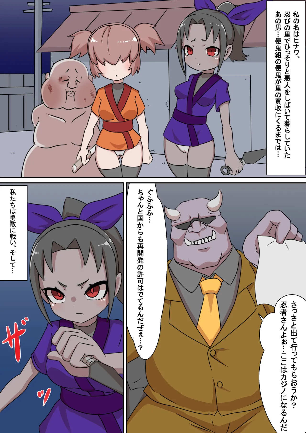 正義のサイボーグクノイチ 敗北調教～分身の術敗れる～ page 2 full