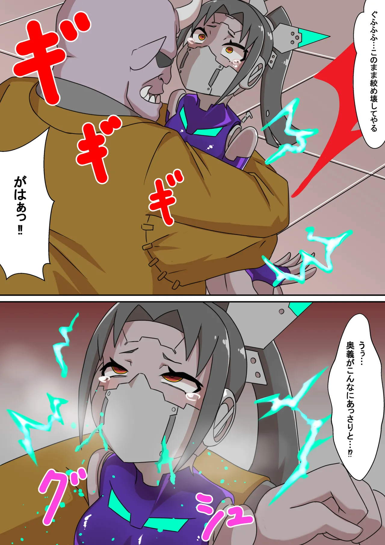 正義のサイボーグクノイチ 敗北調教～分身の術敗れる～ page 7 full