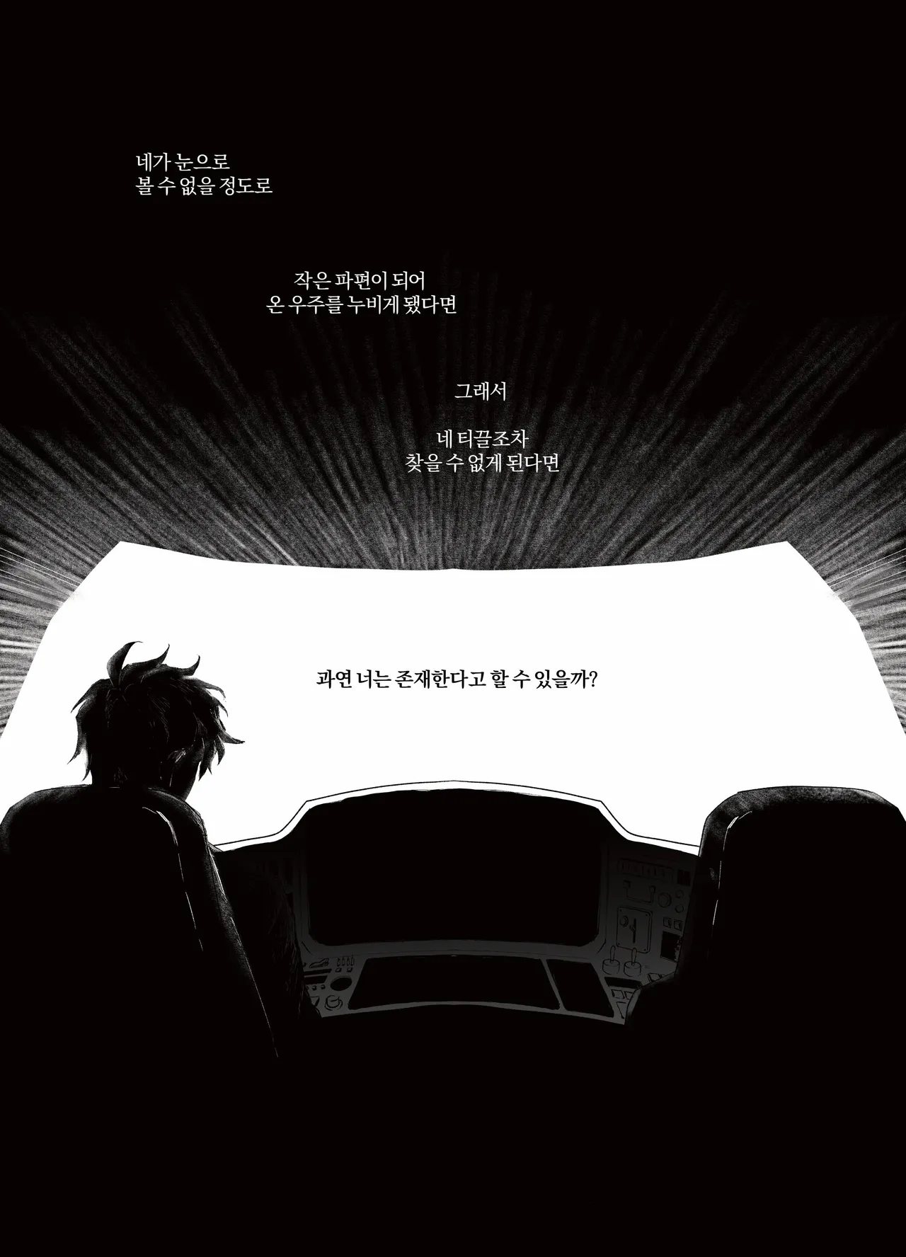 Asteroid Belt page 1 full