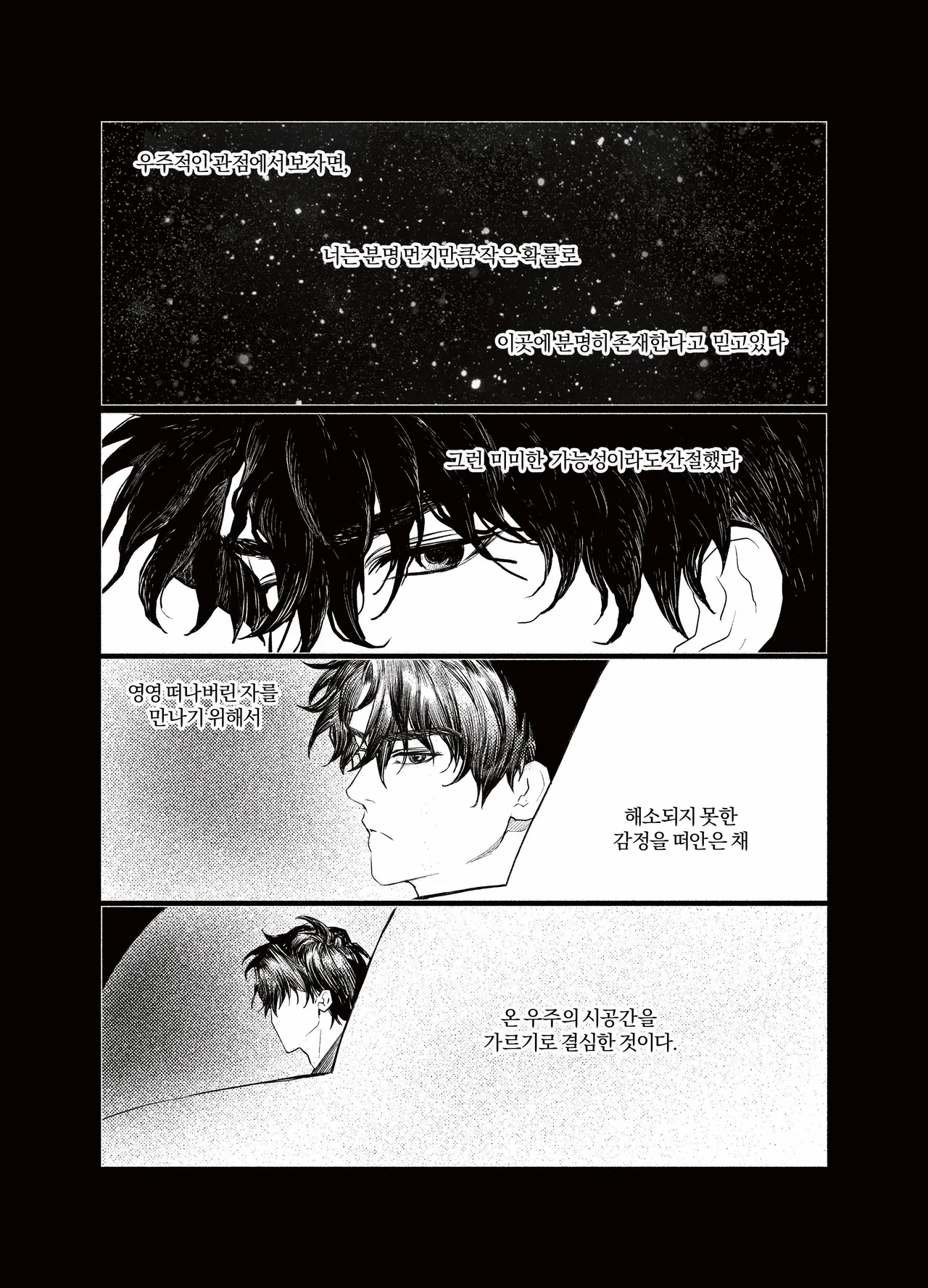 Asteroid Belt page 2 full