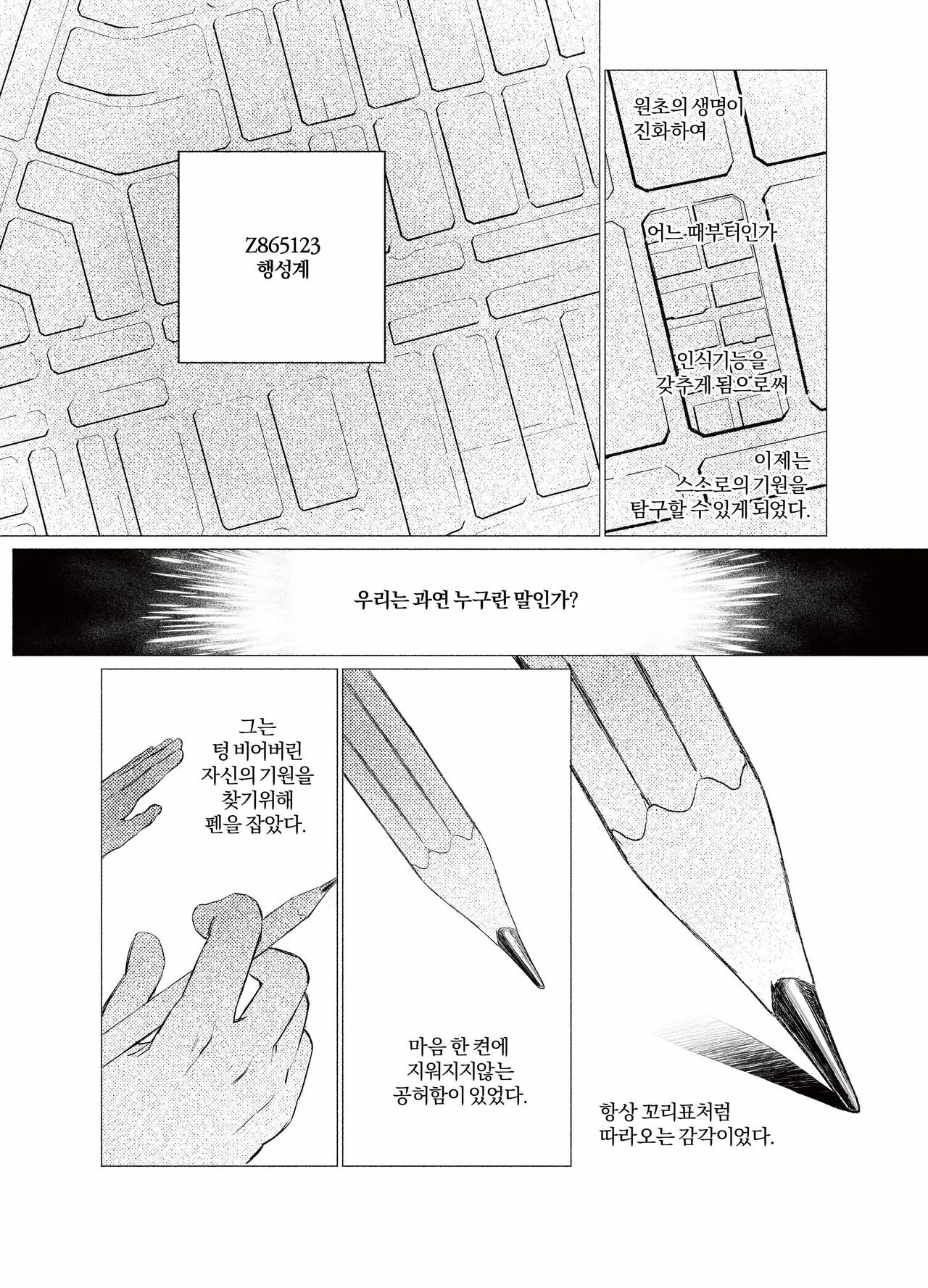 Asteroid Belt page 4 full