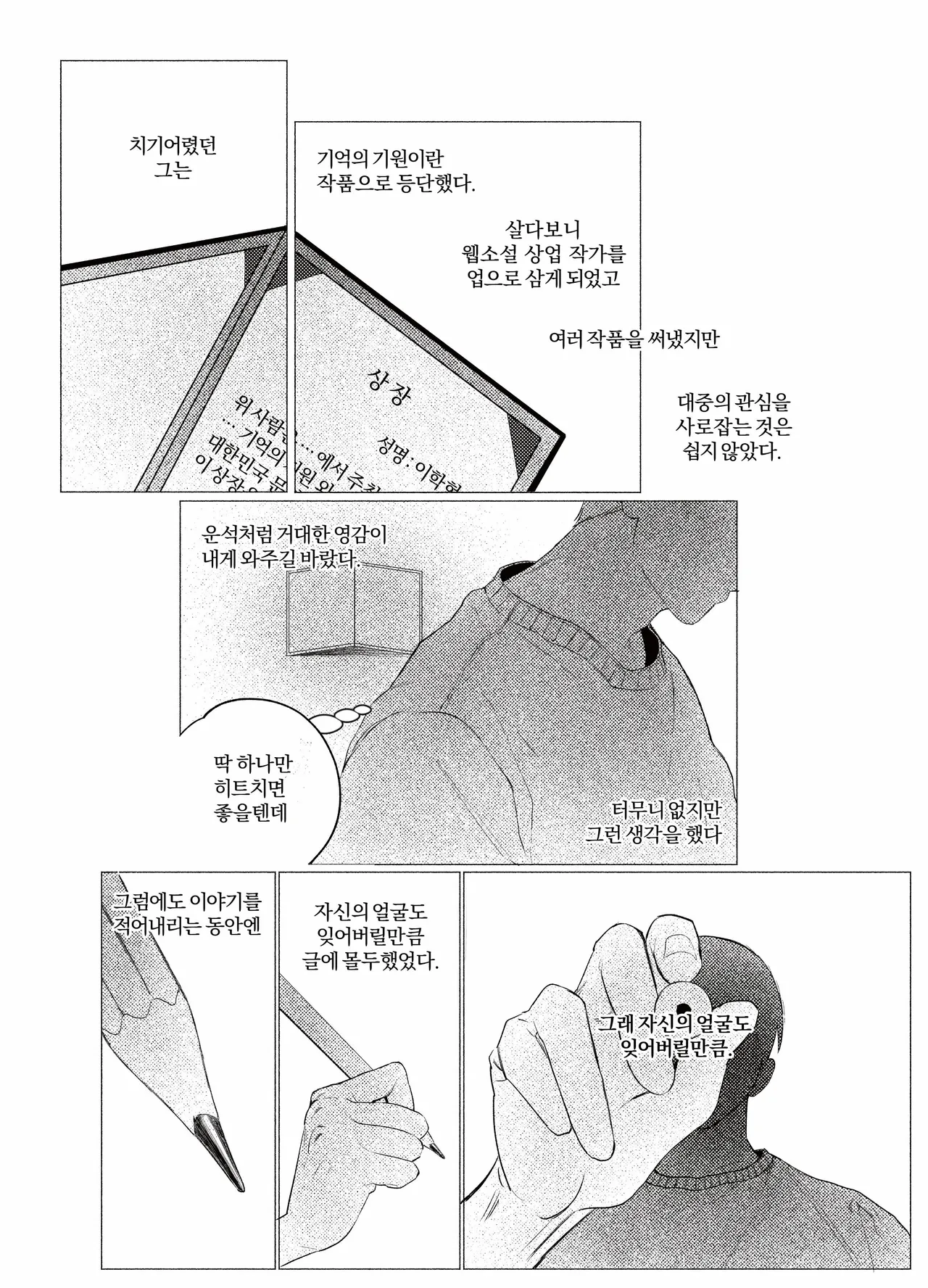 Asteroid Belt page 5 full