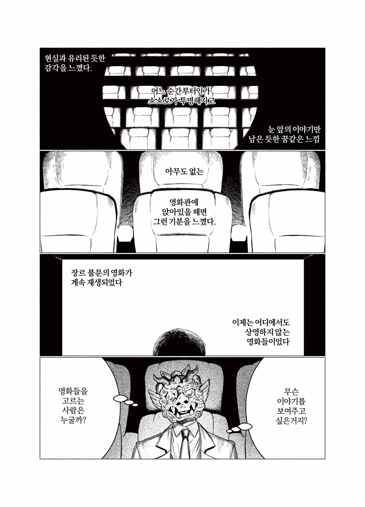 Asteroid Belt page 7 full