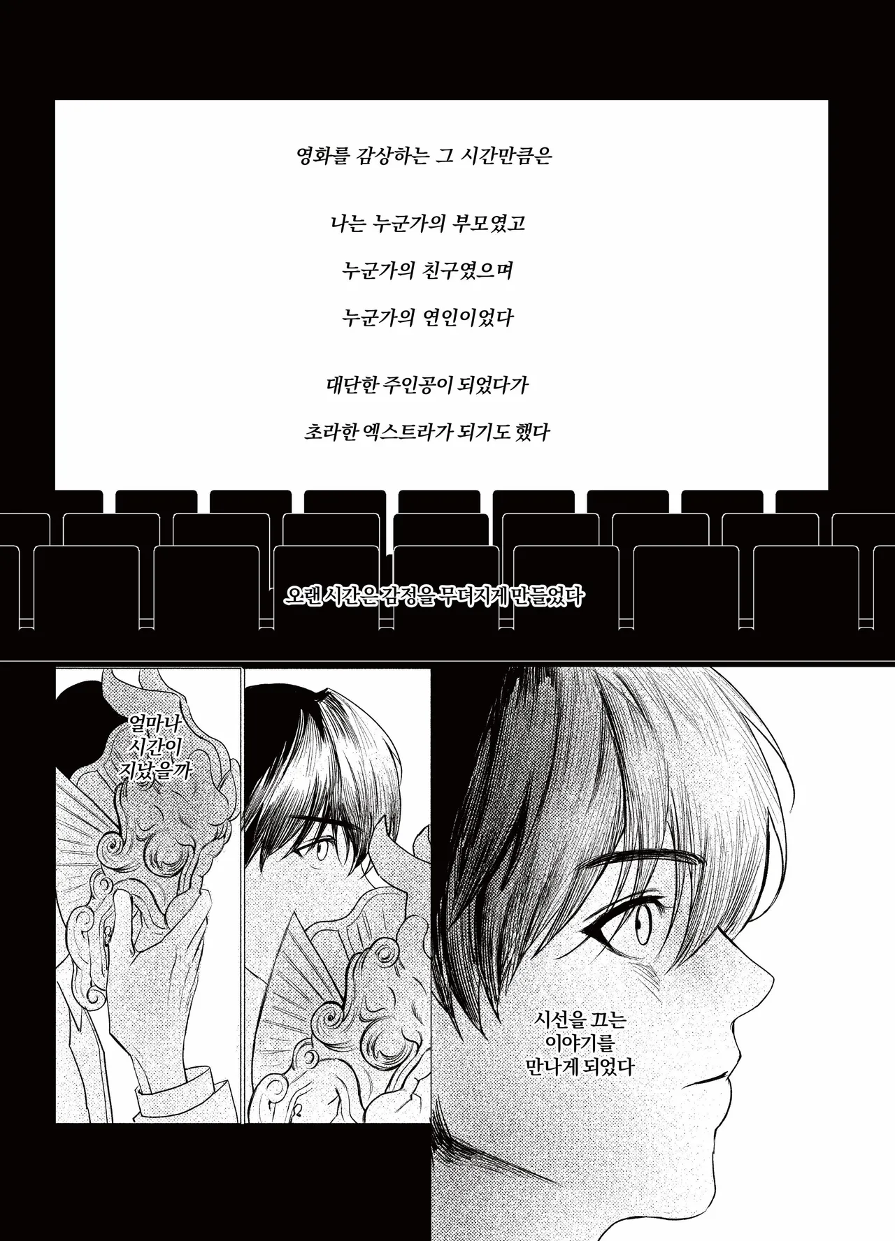 Asteroid Belt page 8 full