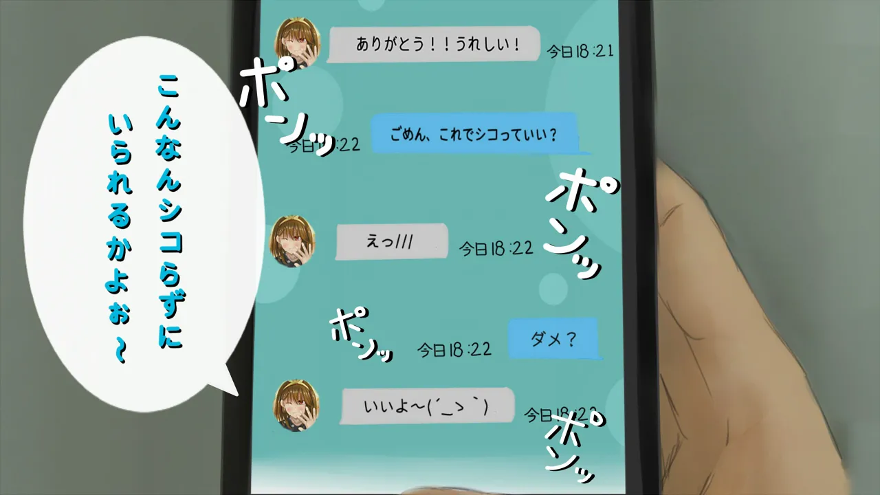 ウラアカ女装男子の秘密 生意気男の娘の調教生活! page 6 full