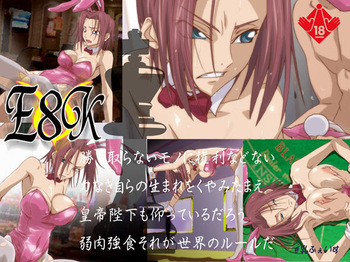 E8K cover
