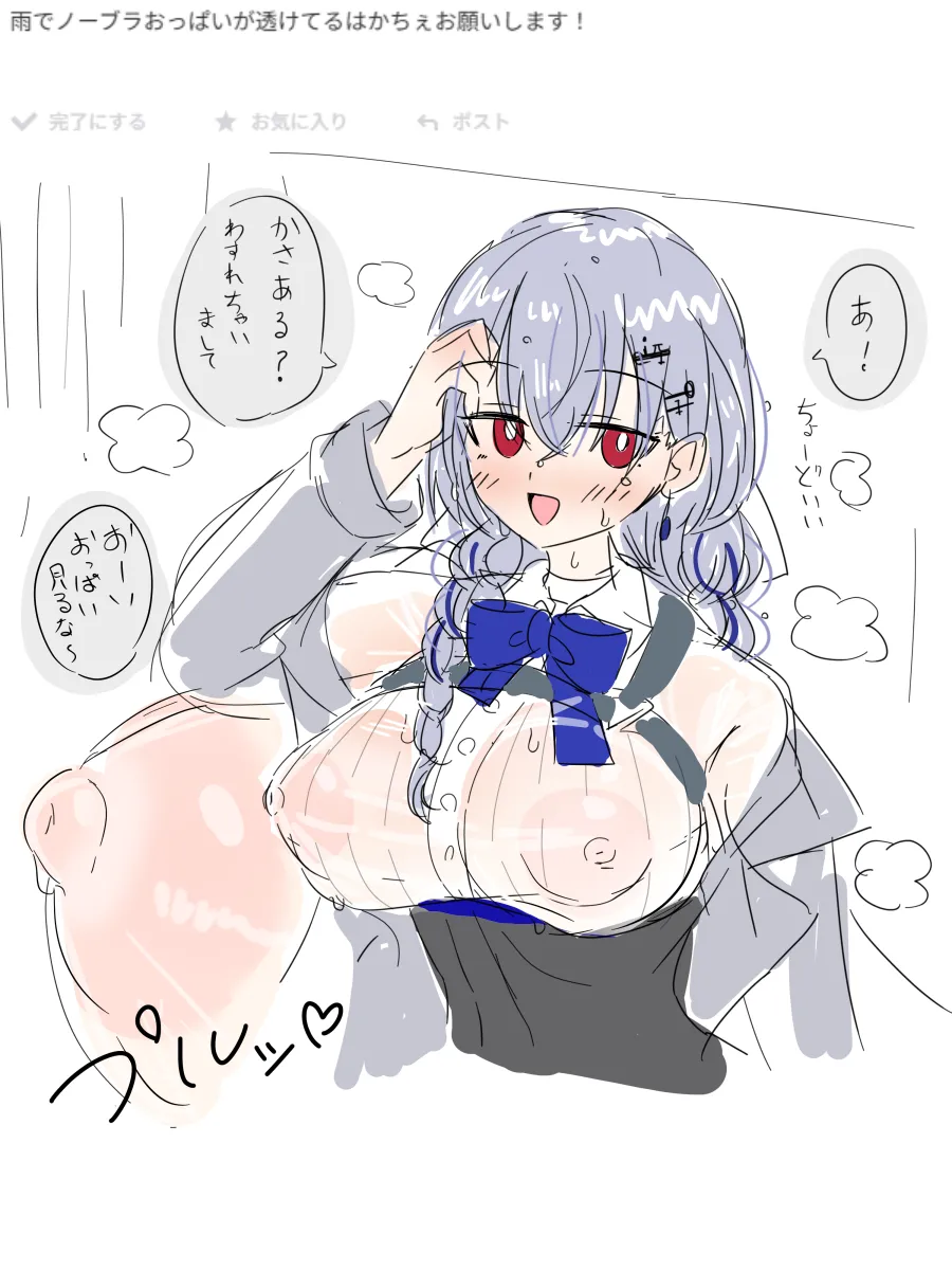 えいと page 8 full
