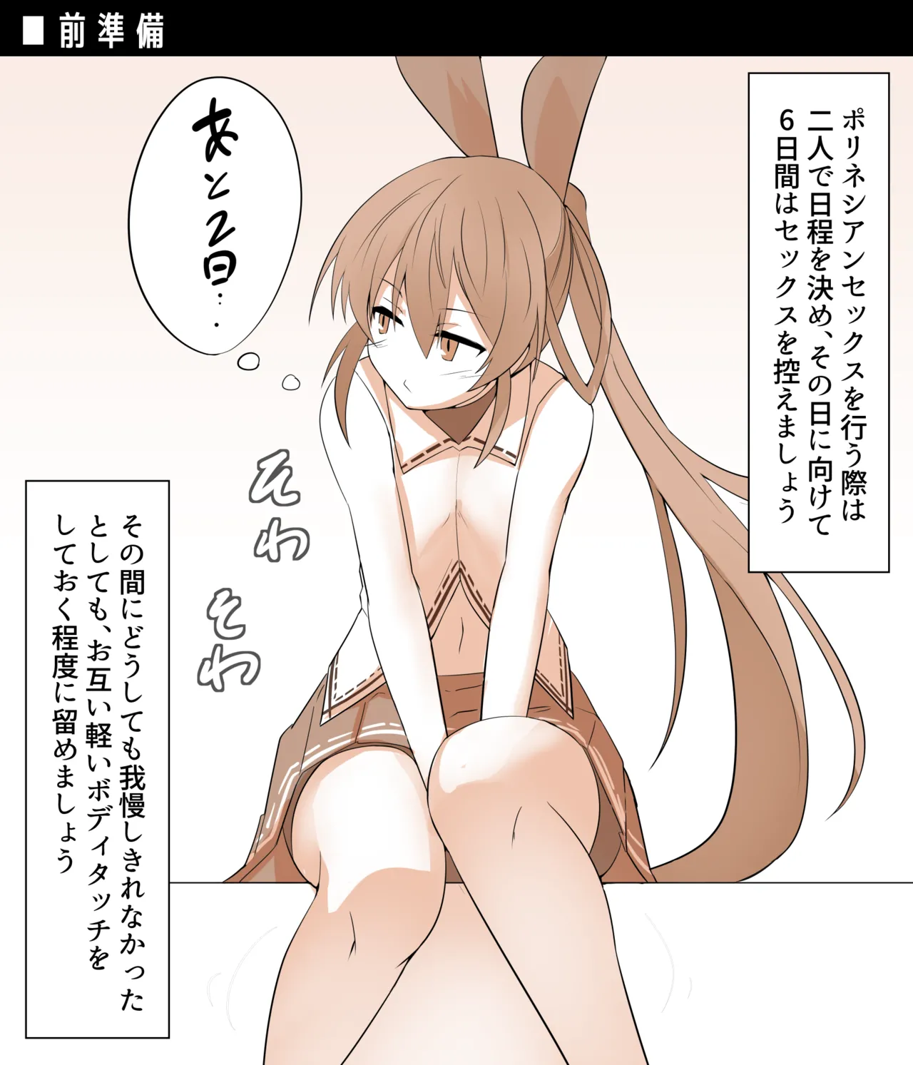 Serenoa-chan to Manabu Polynesian Sex page 3 full