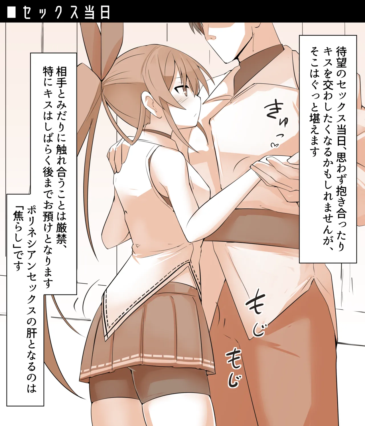 Serenoa-chan to Manabu Polynesian Sex page 4 full