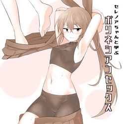 Serenoa-chan to Manabu Polynesian Sex