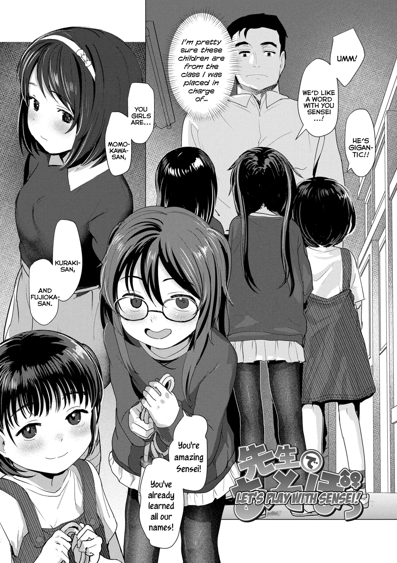 Sawatte Mitai? | Do You Wanna Touch? page 5 full