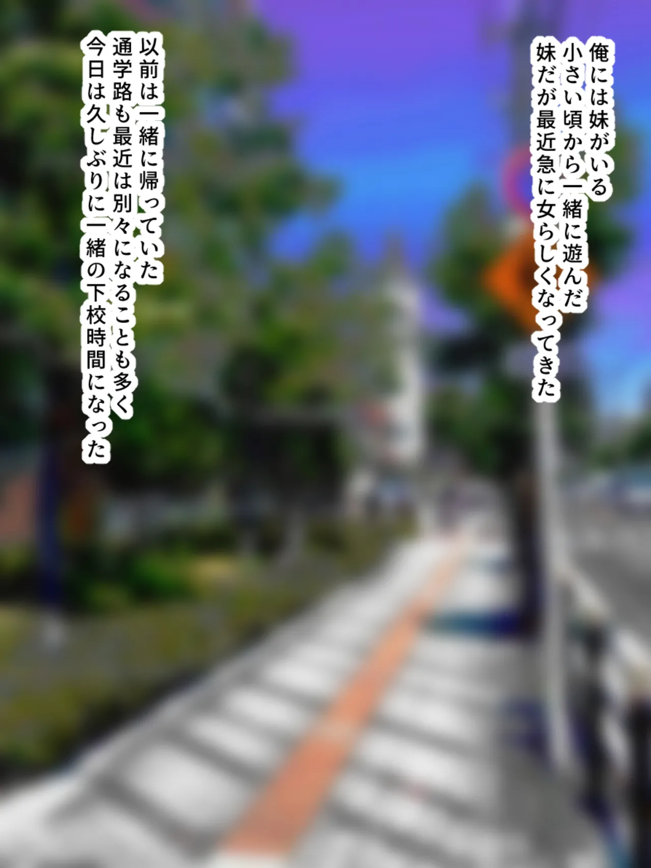 Gakkou kara Kaettekita Imouto ga Saikin Kusai page 2 full