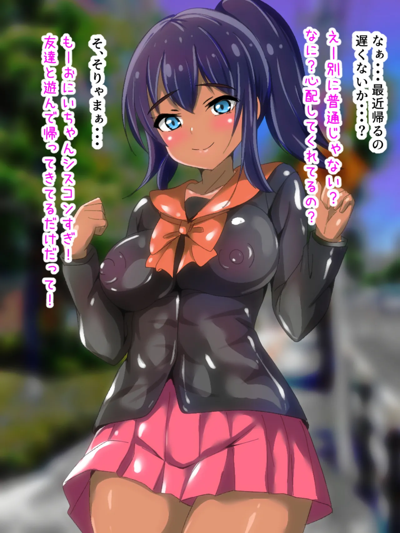 Gakkou kara Kaettekita Imouto ga Saikin Kusai page 3 full