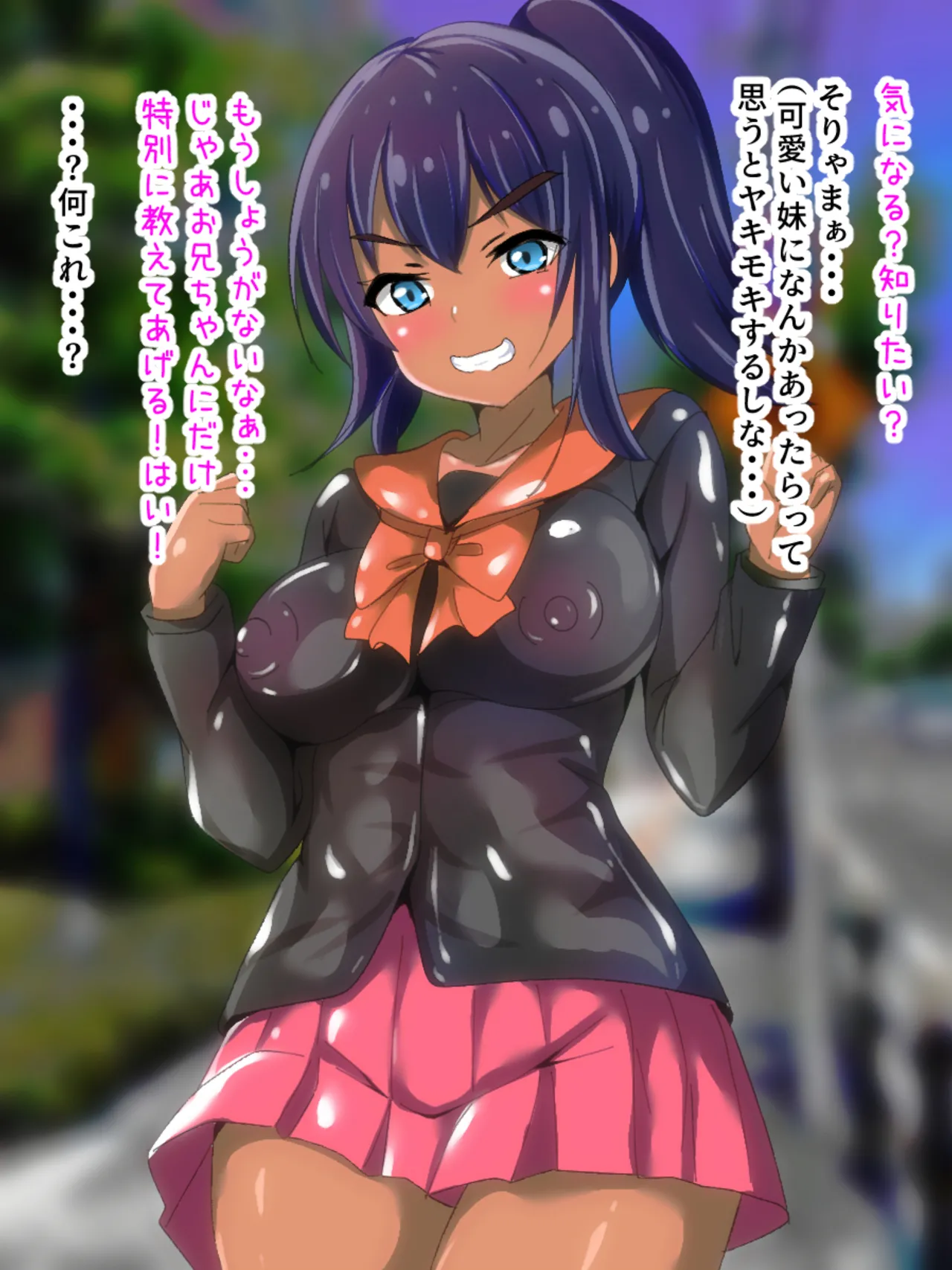 Gakkou kara Kaettekita Imouto ga Saikin Kusai page 6 full