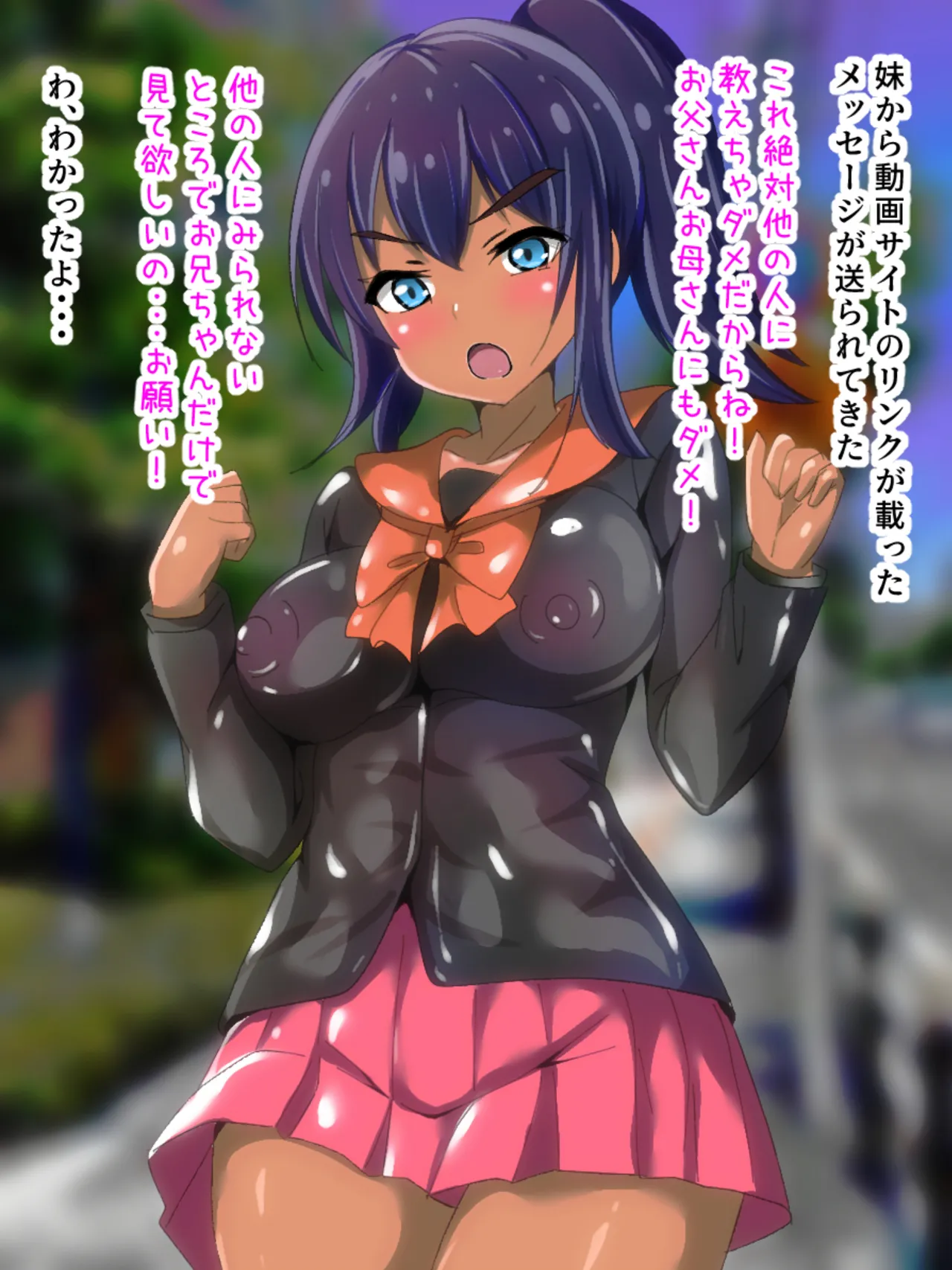 Gakkou kara Kaettekita Imouto ga Saikin Kusai page 7 full