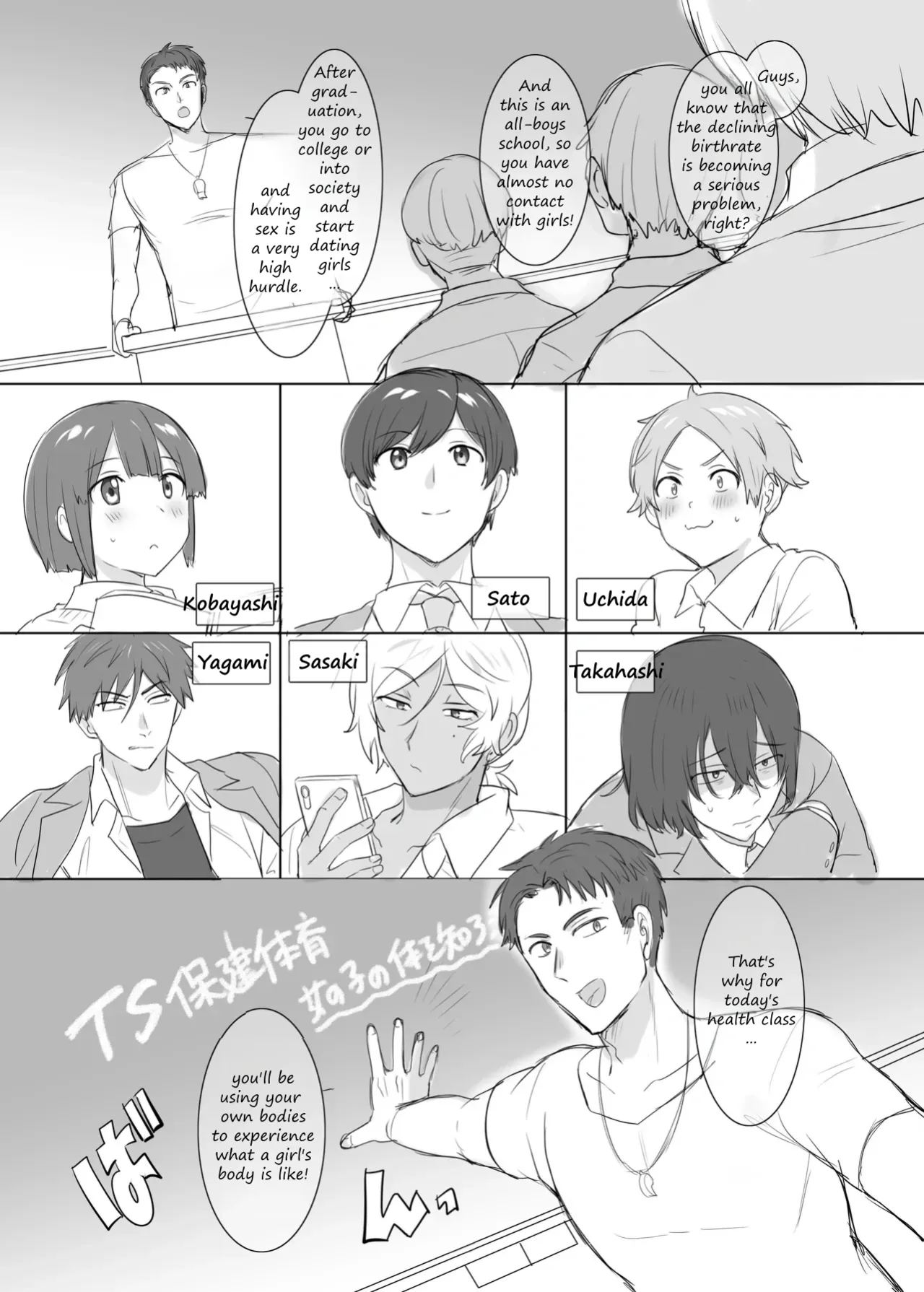 TS Hoken Taiiku Kurasu Zennin Nyotaika Jugyou 1-4 page 1 full