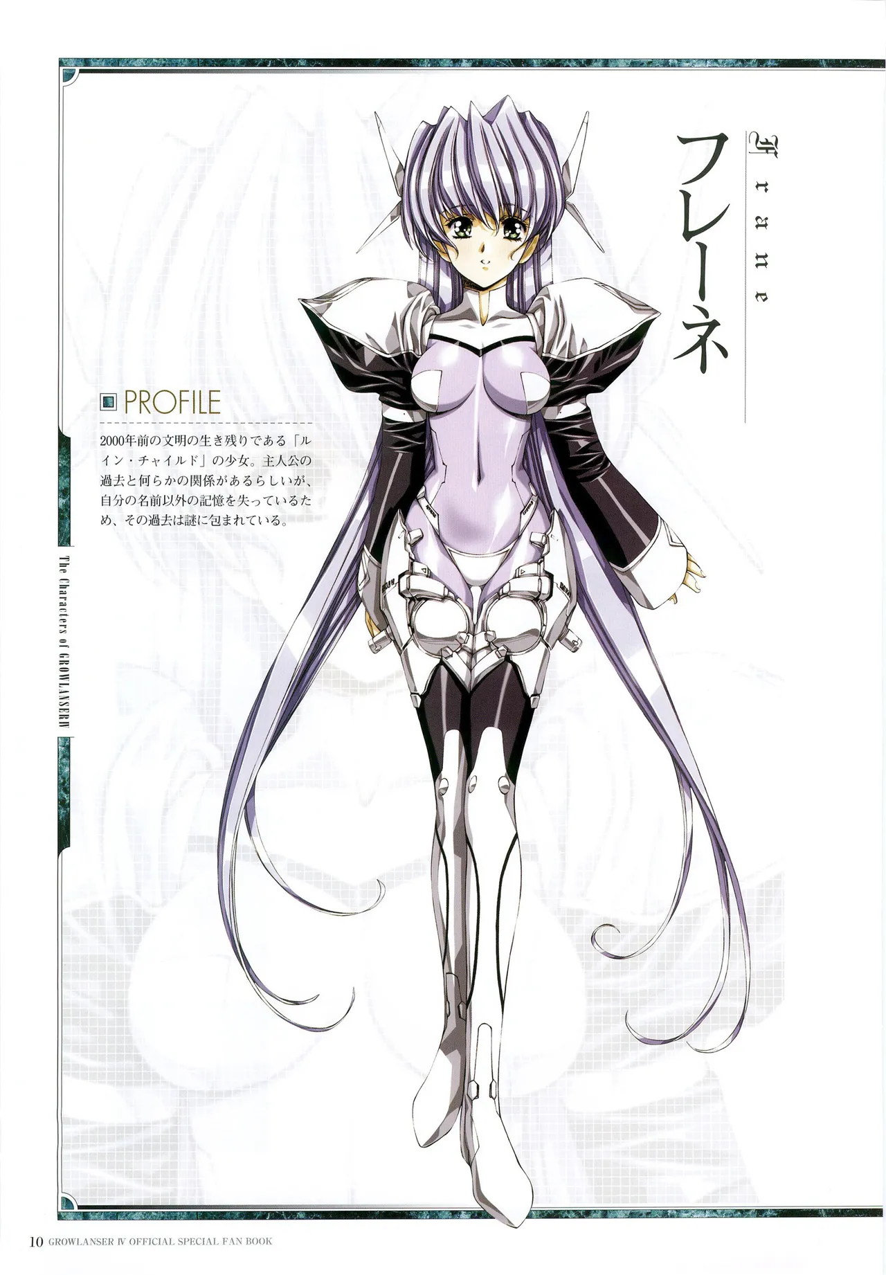 Satoshi Urushihara - Growlanser IV Art Works page 10 full