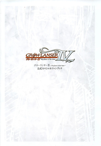 Satoshi Urushihara - Growlanser IV Art Works cover