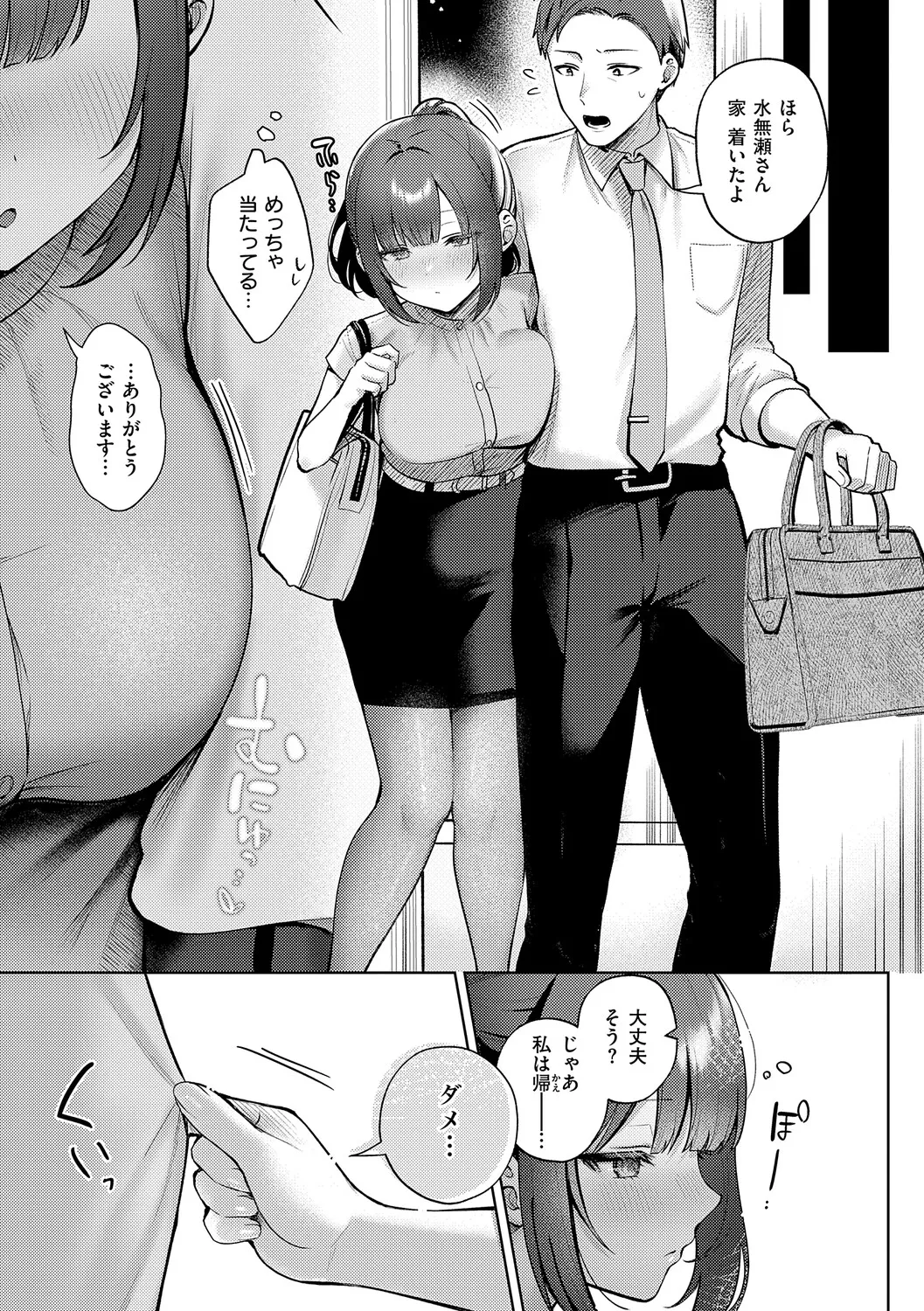 Amairo Temptation page 10 full