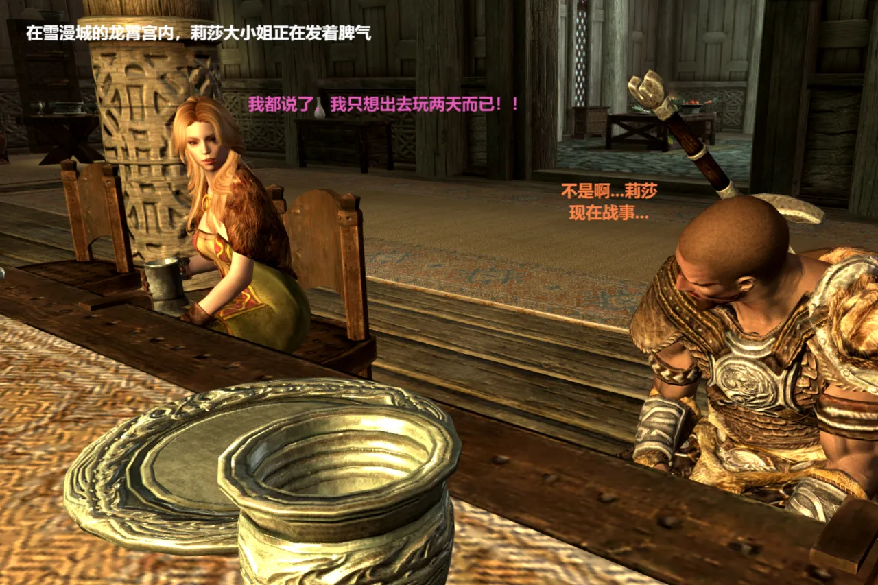 Y&amp;U SKYRIM BONDAGE page 2 full