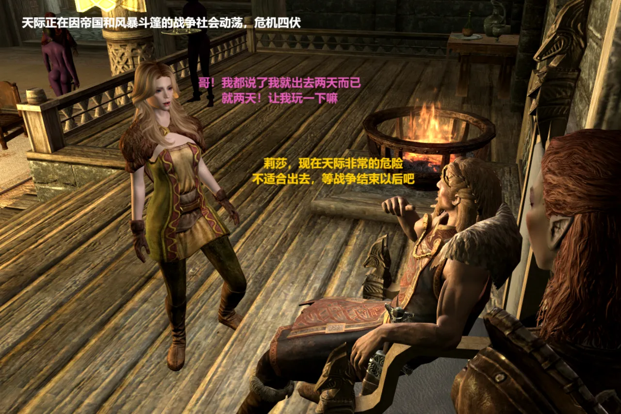 Y&amp;U SKYRIM BONDAGE page 3 full