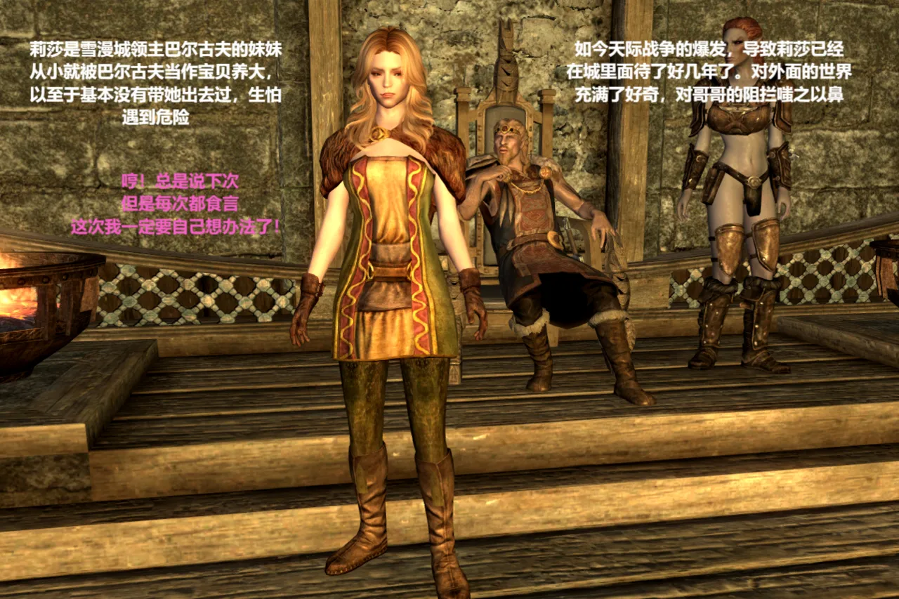 Y&amp;U SKYRIM BONDAGE page 4 full