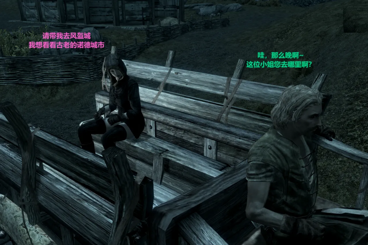 Y&amp;U SKYRIM BONDAGE page 8 full